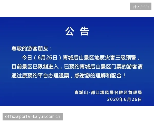 弹性预约机制全面推广 优化高峰期人流疏导与服务体验
